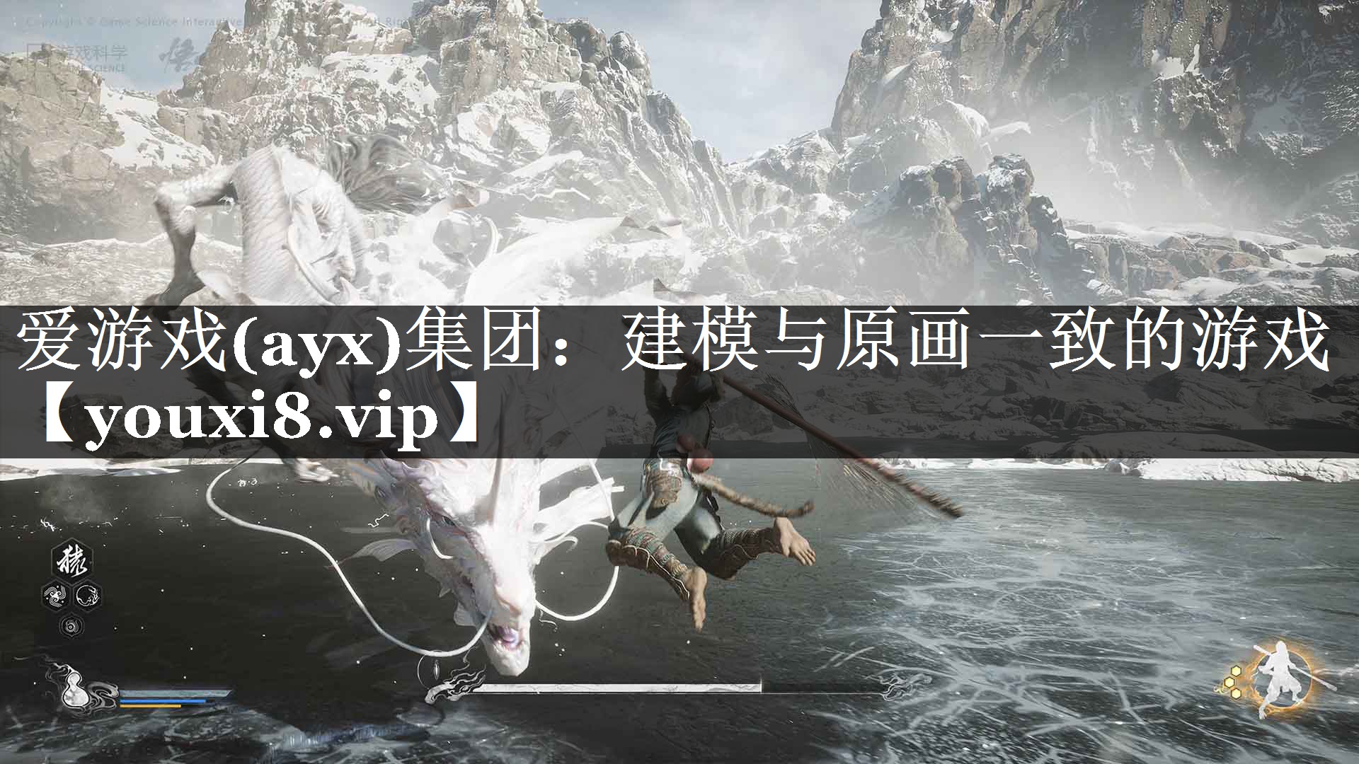 爱游戏(ayx)集团：建模与原画一致的游戏