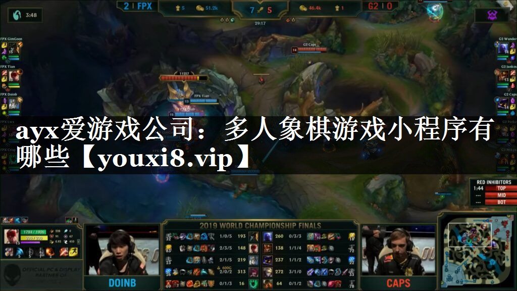 ayx爱游戏公司：多人象棋游戏小程序有哪些