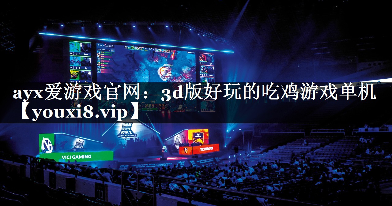 3d版好玩的吃鸡游戏单机